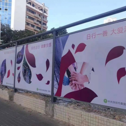 圍擋